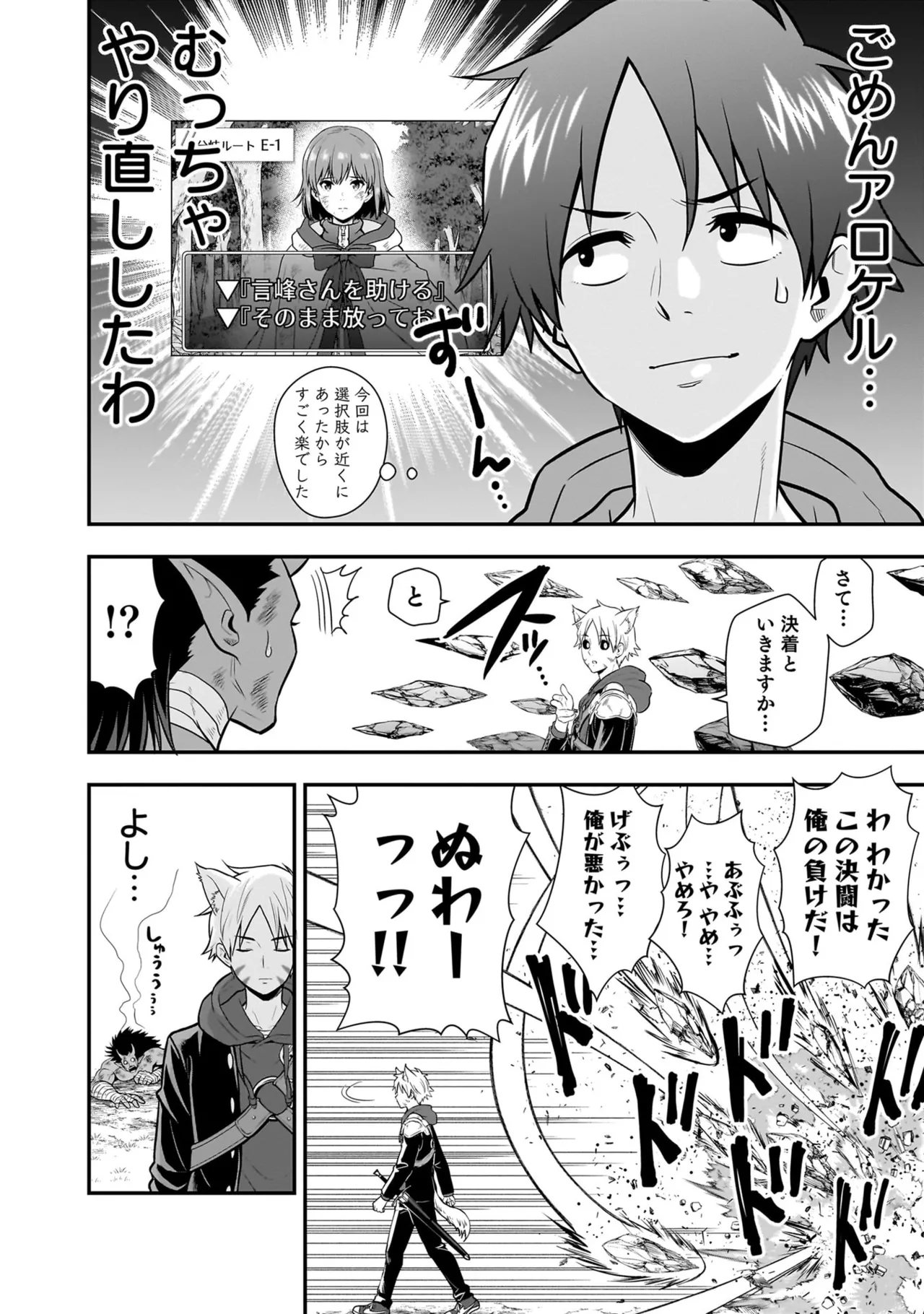 Isekai Class Shoukan Saretara R18 no Skill o Kakutoku shita no de, Yaritai Houdai Sasete Moraimasu! - I was summoned to another world where I got a rare "adults only" skill! Let the fun begin! 5 - Page 30