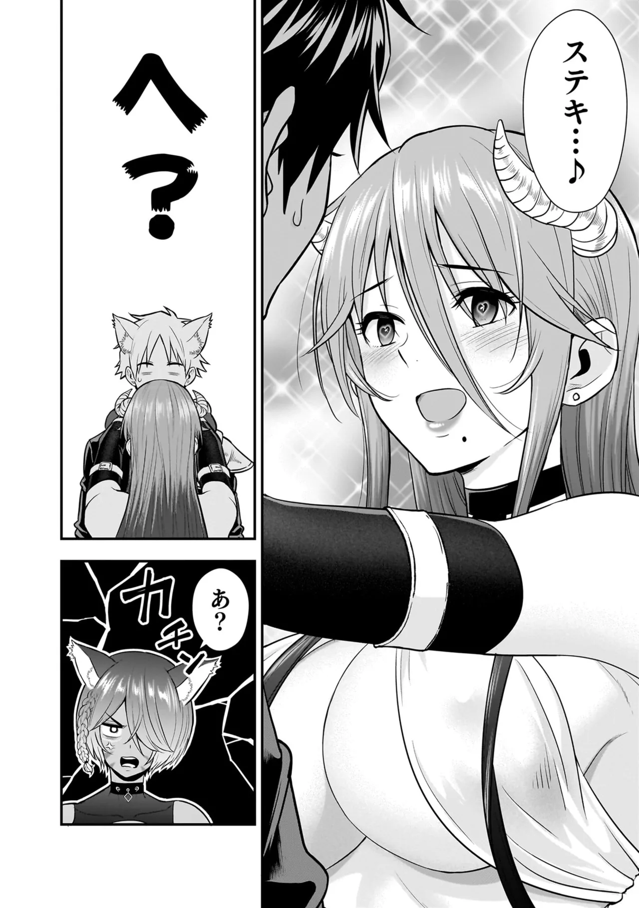 Isekai Class Shoukan Saretara R18 no Skill o Kakutoku shita no de, Yaritai Houdai Sasete Moraimasu! - I was summoned to another world where I got a rare "adults only" skill! Let the fun begin! 5 - Page 32
