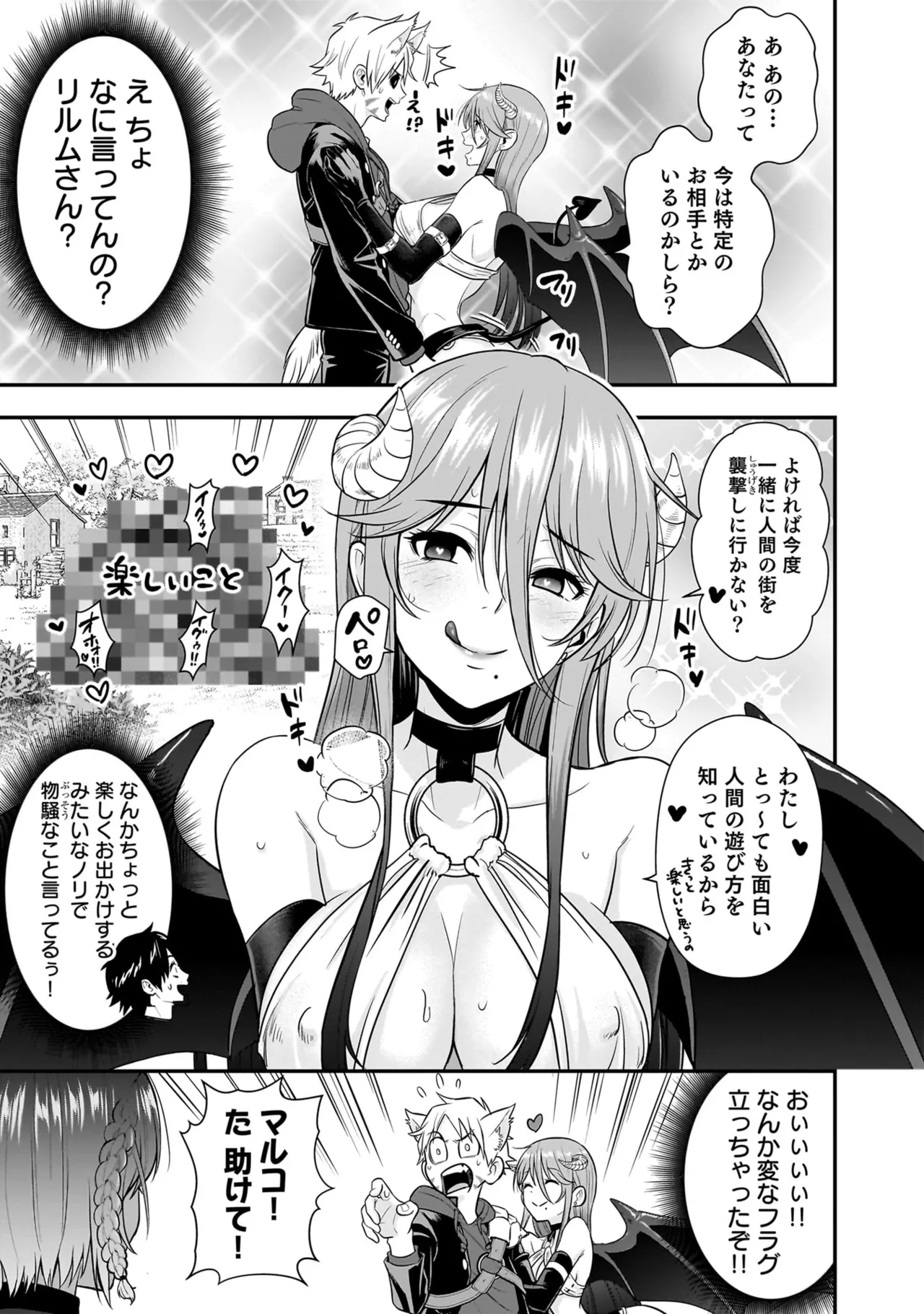 Isekai Class Shoukan Saretara R18 no Skill o Kakutoku shita no de, Yaritai Houdai Sasete Moraimasu! - I was summoned to another world where I got a rare "adults only" skill! Let the fun begin! 5 - Page 33