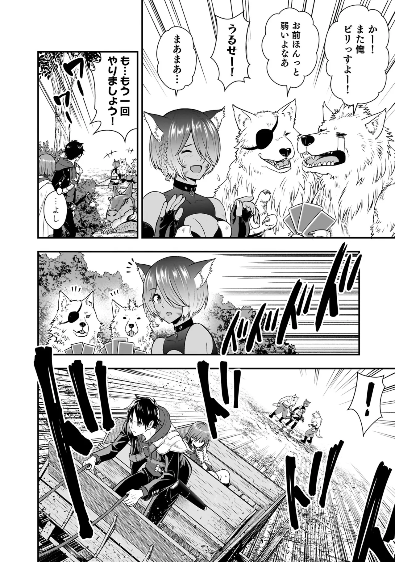 Isekai Class Shoukan Saretara R18 no Skill o Kakutoku shita no de, Yaritai Houdai Sasete Moraimasu! - I was summoned to another world where I got a rare "adults only" skill! Let the fun begin! 5 - Page 44