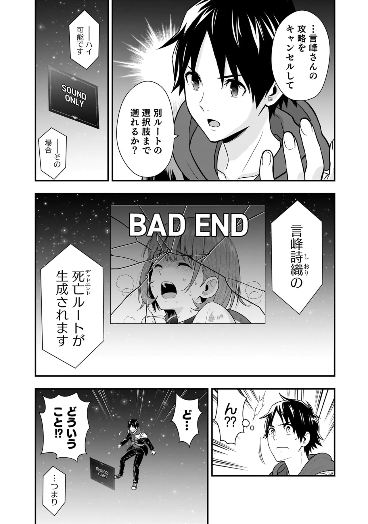 Isekai Class Shoukan Saretara R18 no Skill o Kakutoku shita no de, Yaritai Houdai Sasete Moraimasu! - I was summoned to another world where I got a rare "adults only" skill! Let the fun begin! 5 - Page 52