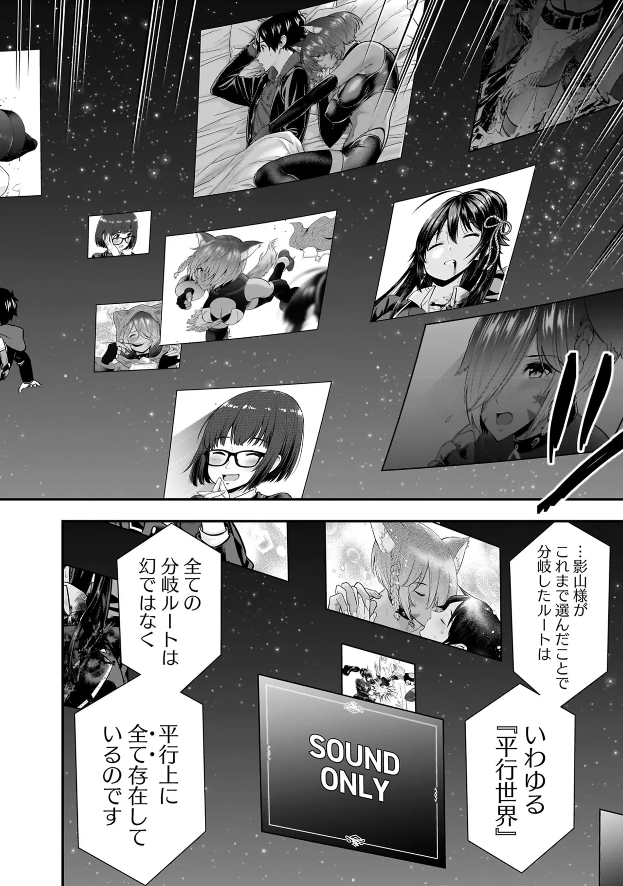 Isekai Class Shoukan Saretara R18 no Skill o Kakutoku shita no de, Yaritai Houdai Sasete Moraimasu! - I was summoned to another world where I got a rare "adults only" skill! Let the fun begin! 5 - Page 54