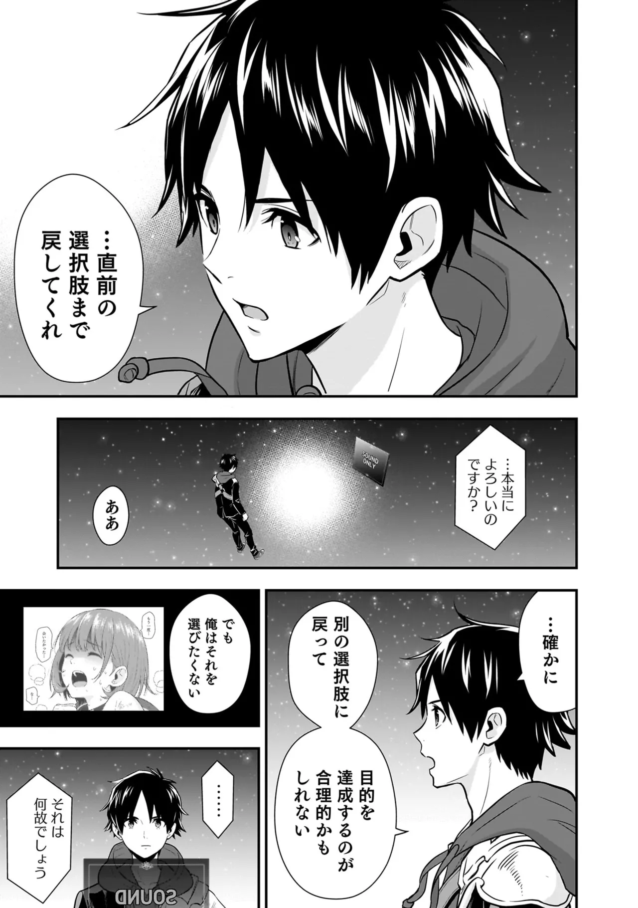 Isekai Class Shoukan Saretara R18 no Skill o Kakutoku shita no de, Yaritai Houdai Sasete Moraimasu! - I was summoned to another world where I got a rare "adults only" skill! Let the fun begin! 5 - Page 57