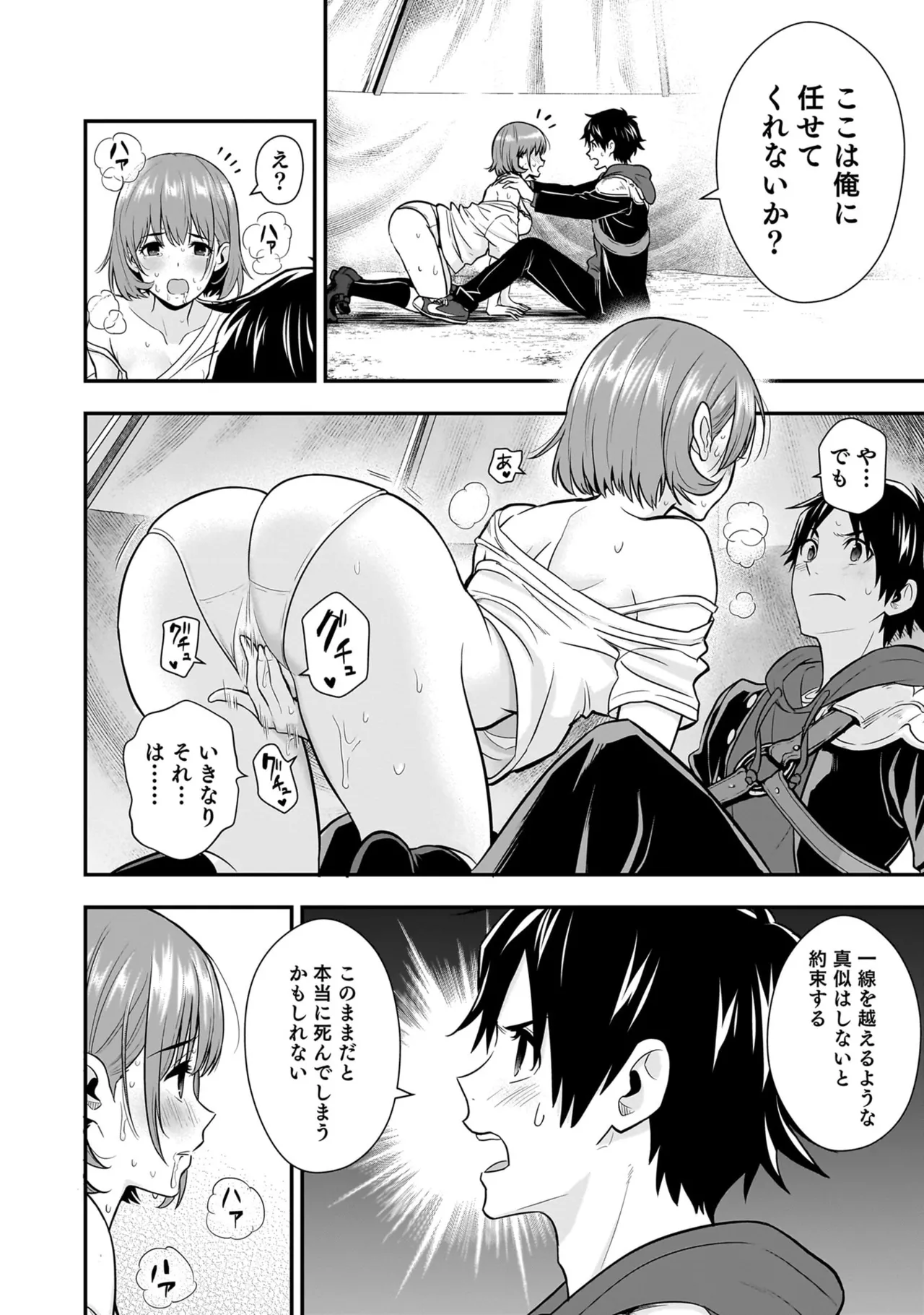 Isekai Class Shoukan Saretara R18 no Skill o Kakutoku shita no de, Yaritai Houdai Sasete Moraimasu! - I was summoned to another world where I got a rare "adults only" skill! Let the fun begin! 5 - Page 66