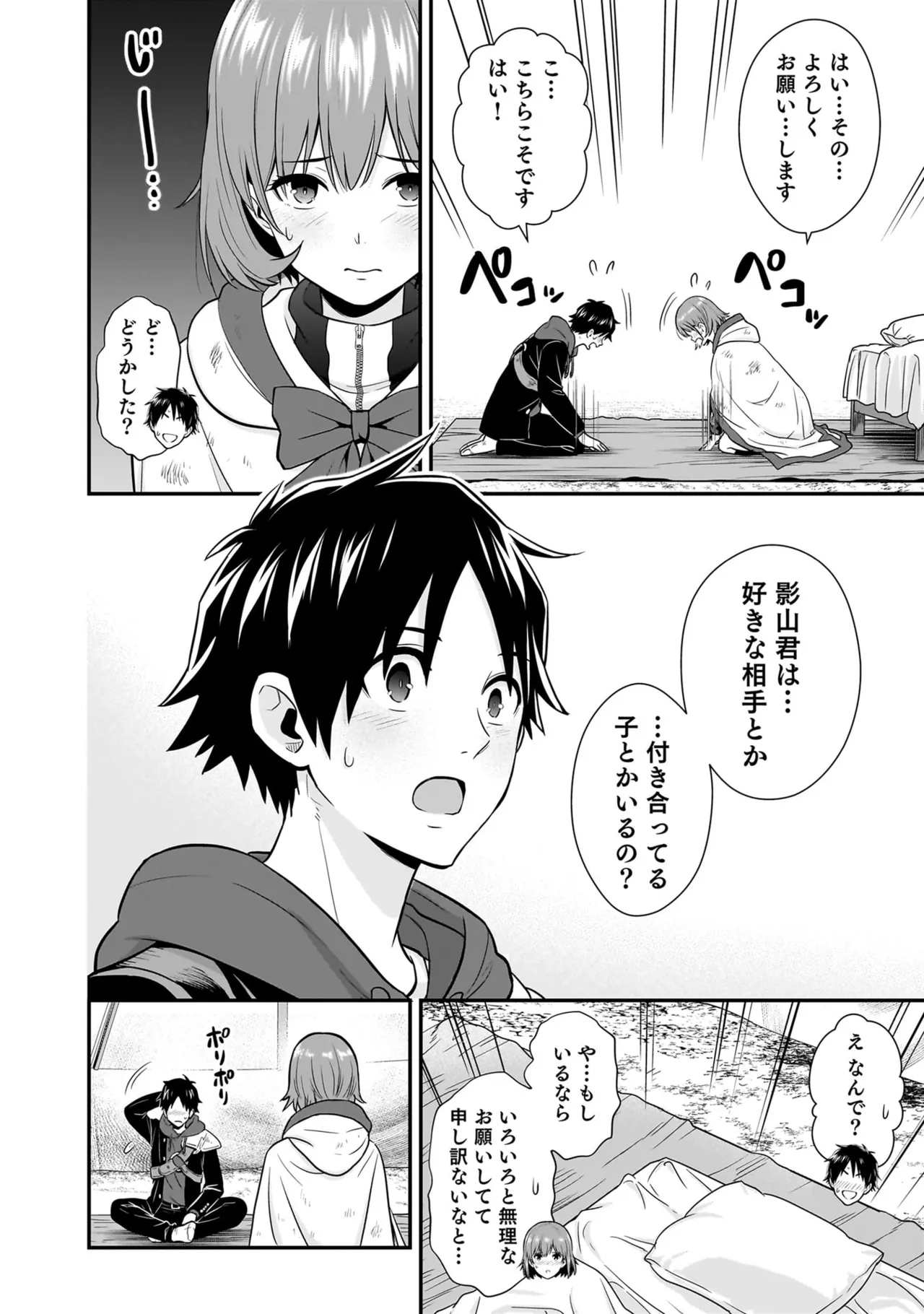 Isekai Class Shoukan Saretara R18 no Skill o Kakutoku shita no de, Yaritai Houdai Sasete Moraimasu! - I was summoned to another world where I got a rare "adults only" skill! Let the fun begin! 5 - Page 84