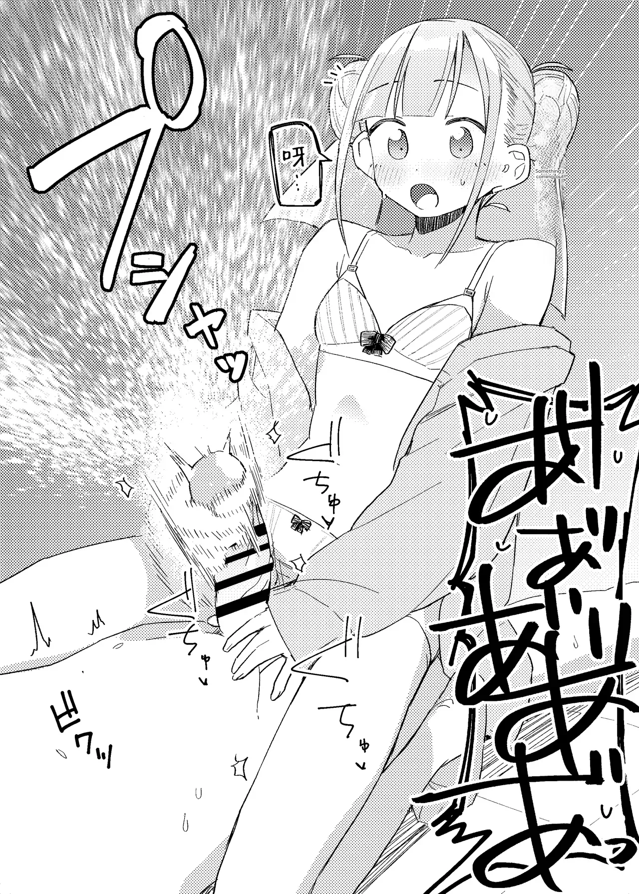 Page 18 of (C105) [MIKI CRIATE (Unomiki)] Jitsu wa Senpai no Koto ga [English]