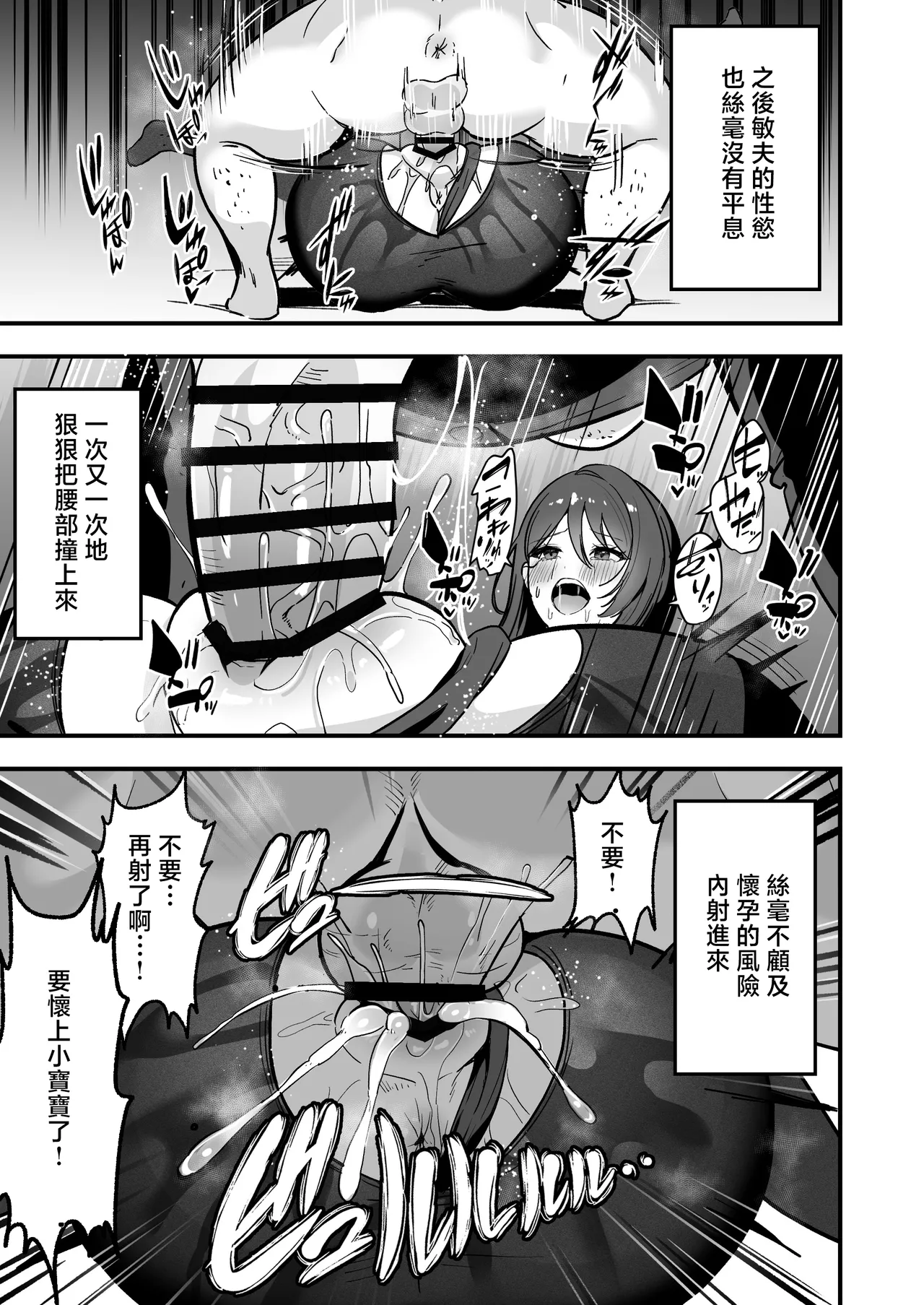 Page 26 of [Azarashi no Otoshimono (Marumai)] Boku Dake no Sensei Dattanoni... [Chinese]