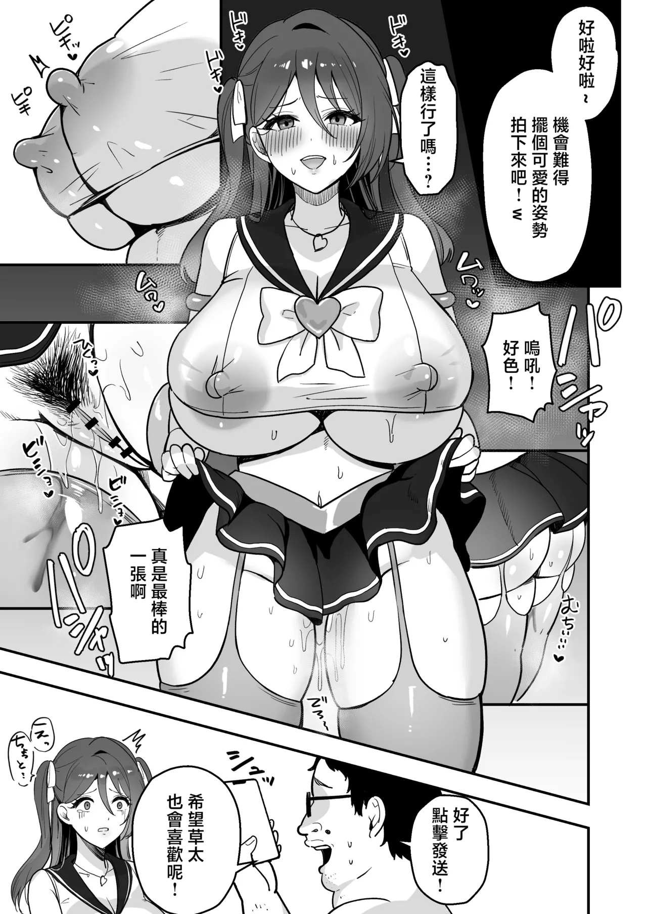 Boku Dake no Sensei Dattanoni... - Page 40
