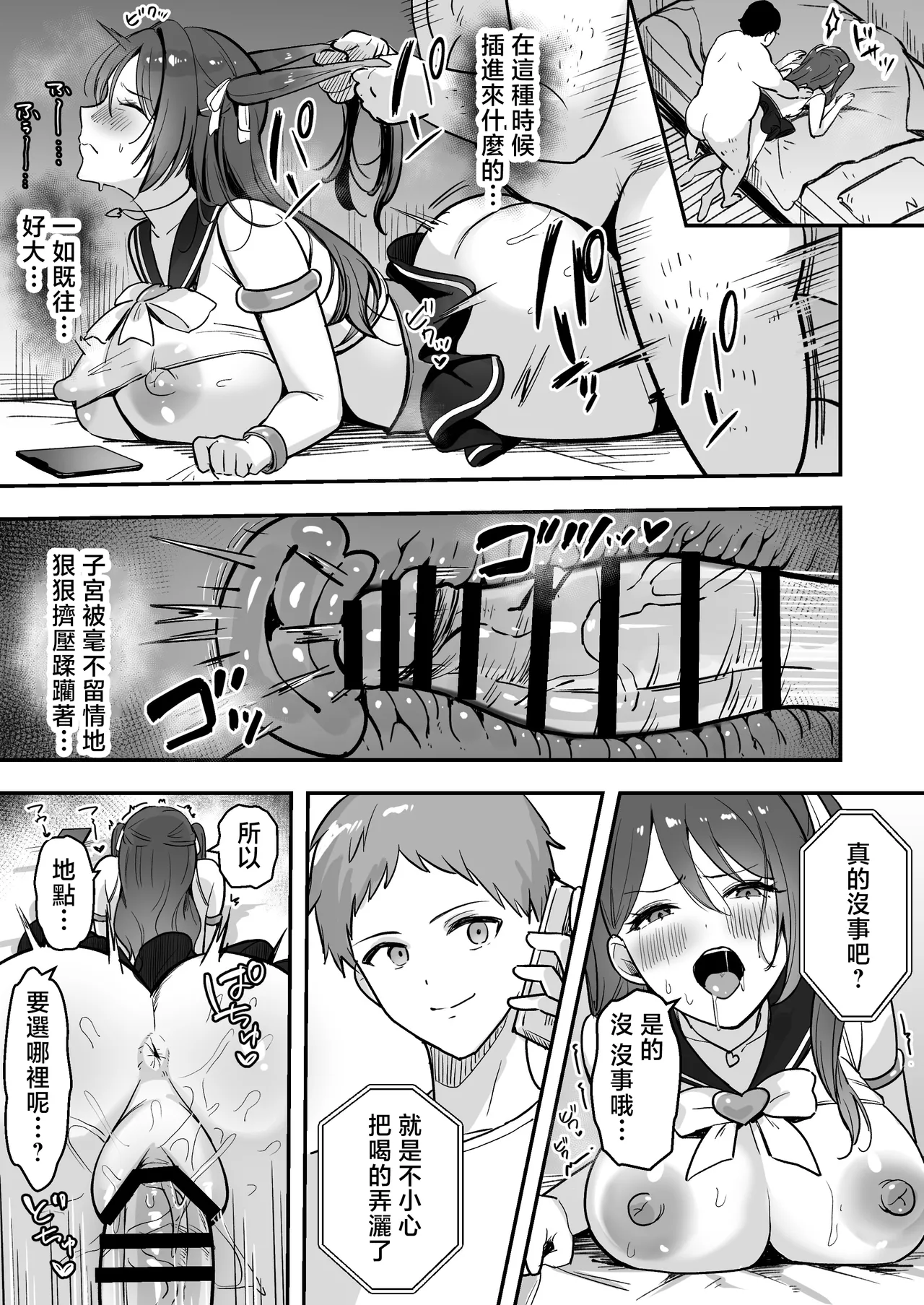 Boku Dake no Sensei Dattanoni... - Page 44
