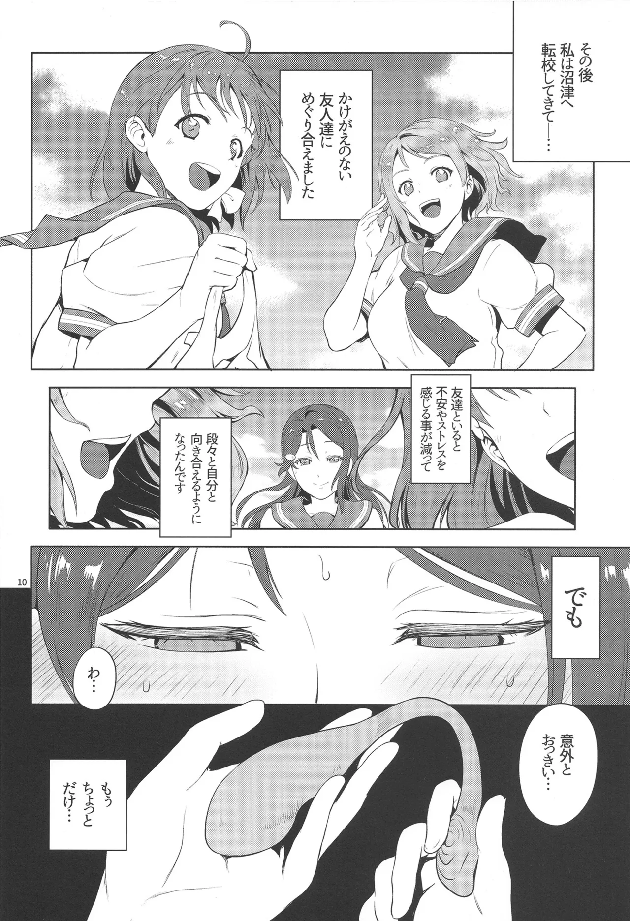 Riko-shiki Stress Hassan-hou - Page 10