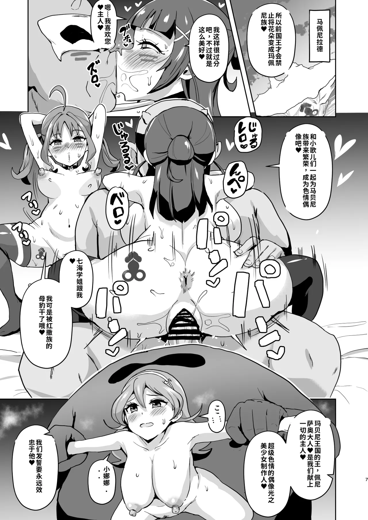 Preview page 7