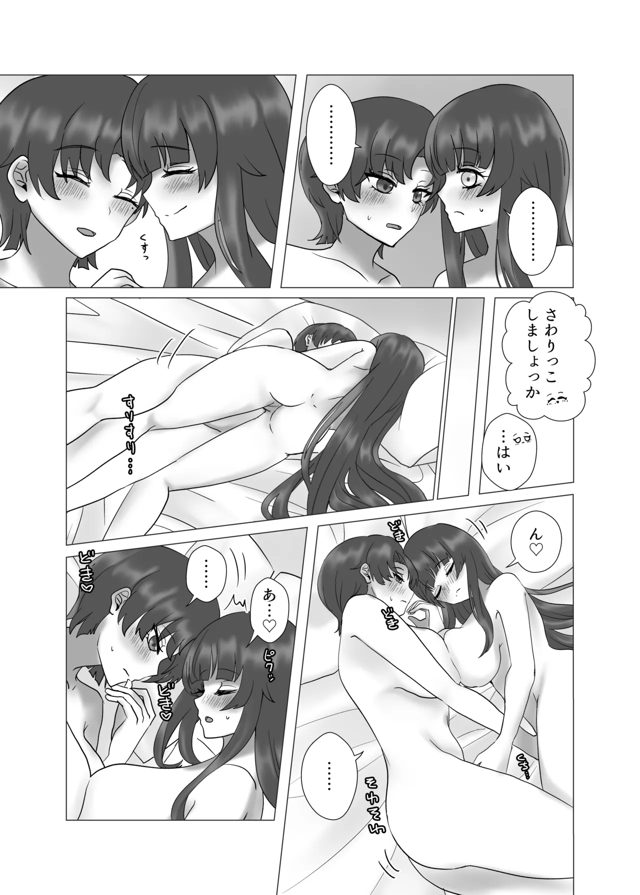 Anata o Oshiete - Tell me about you - Page 91