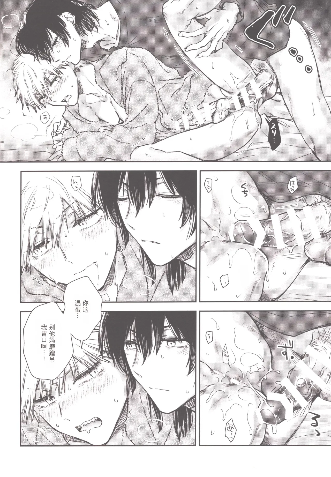 Denji no kuse ni chou kuso kawaii (Chainsaw Man) | 就电次这货居然也能可爱到爆啊 - Page 19