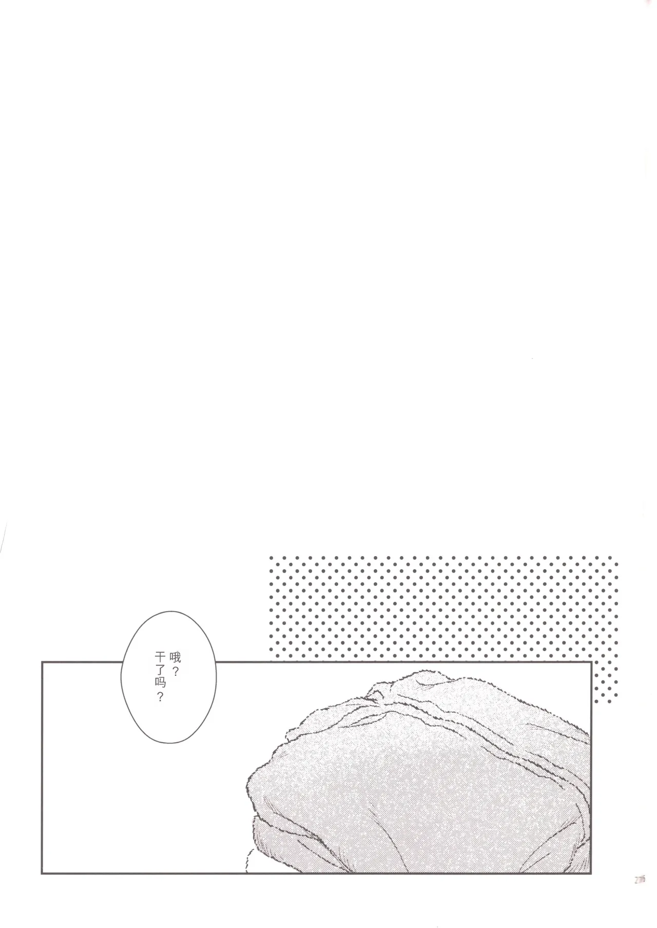 Denji no kuse ni chou kuso kawaii (Chainsaw Man) | 就电次这货居然也能可爱到爆啊 - Page 26