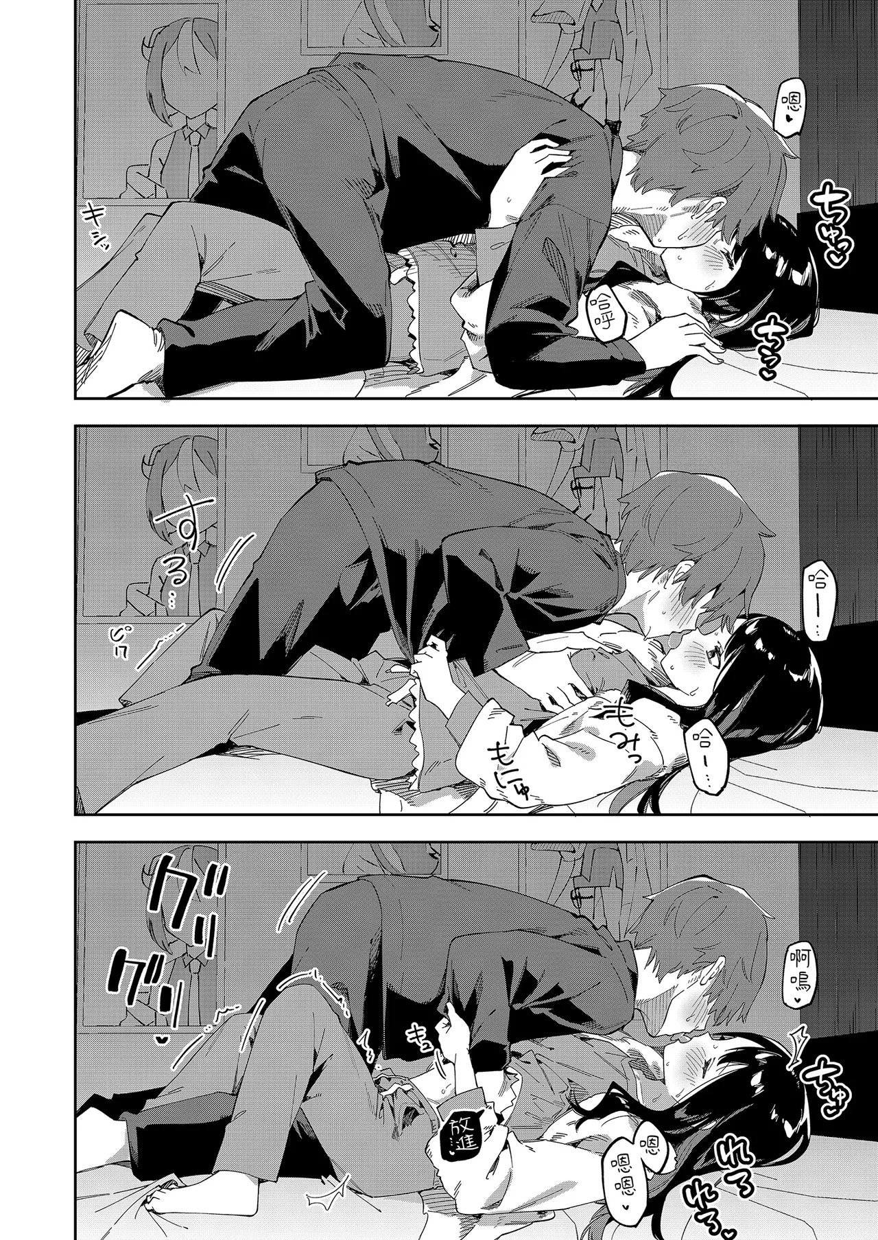 隣人は有名配信者 1-6 - Page 100