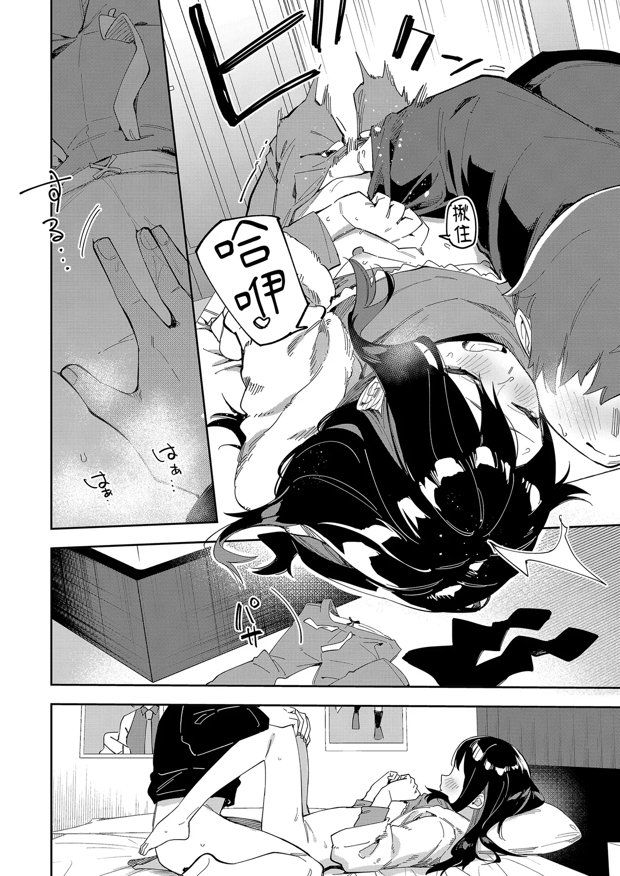 Page 106 of 隣人は有名配信者 1-6 [中文翻译]