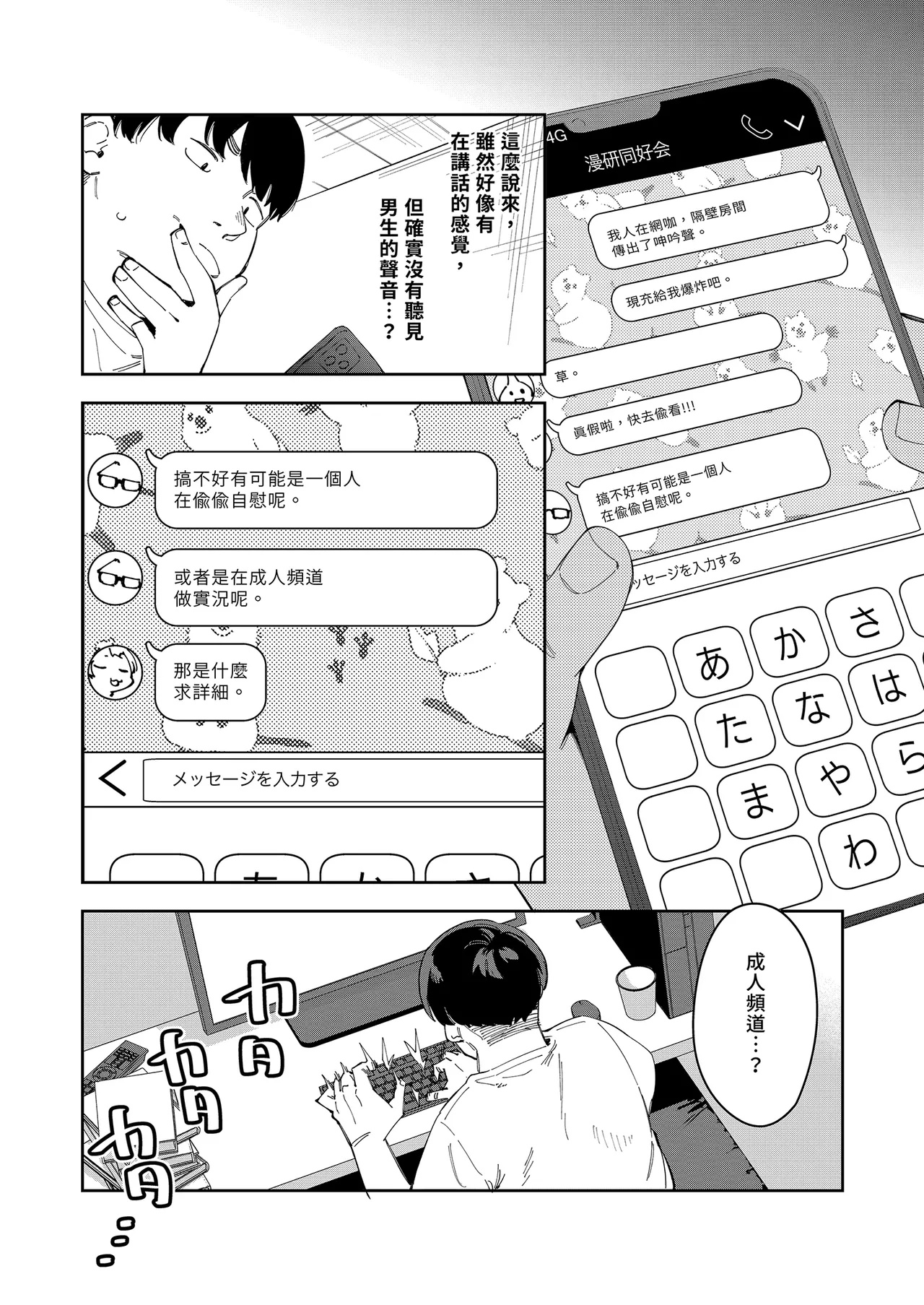 Page 127 of 隣人は有名配信者 1-6 [中文翻译]