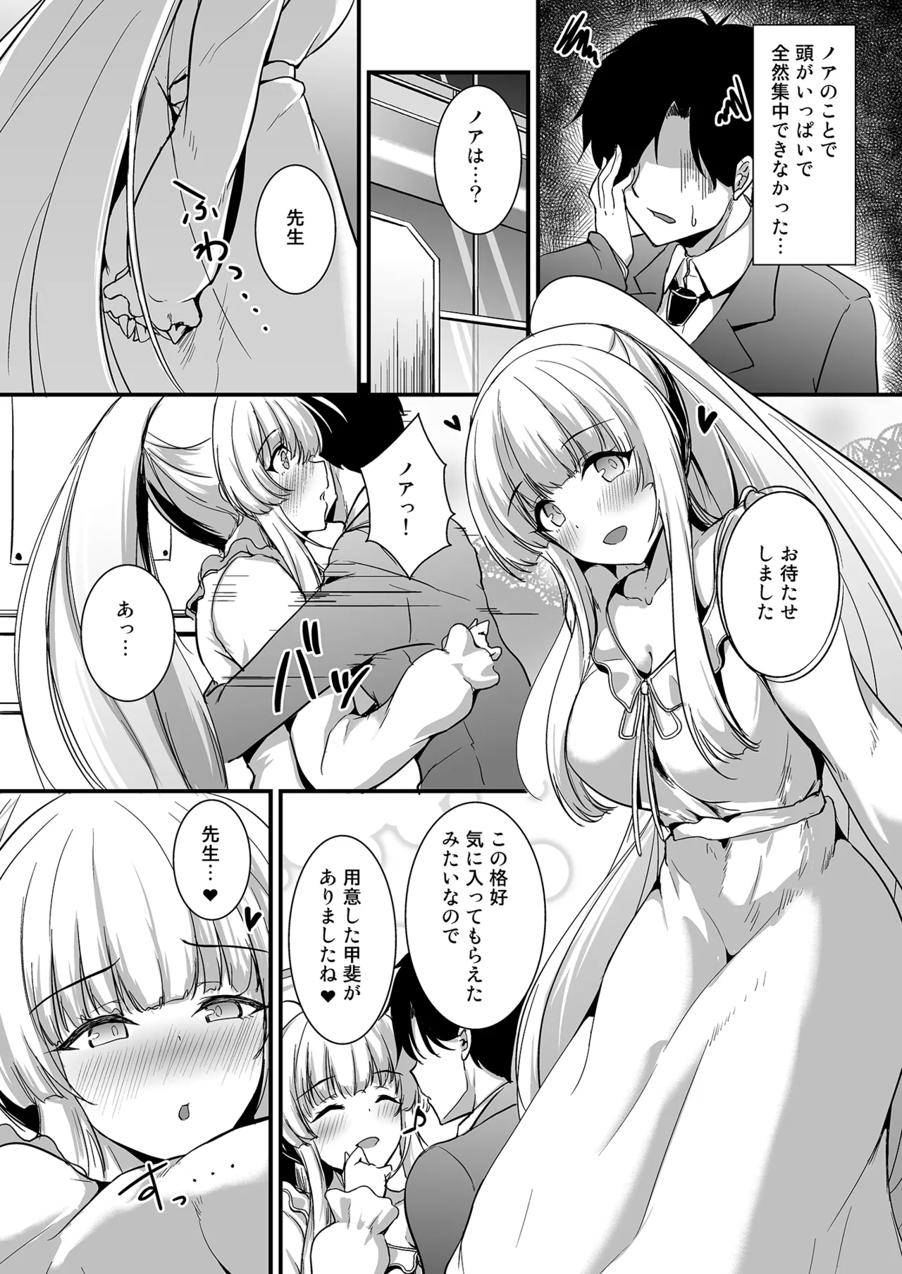 Preview page 7