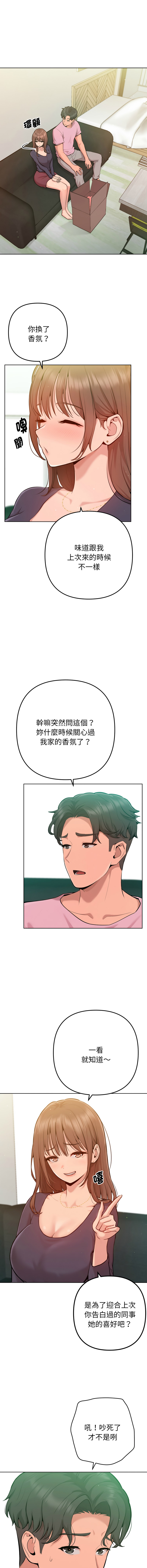 不只是朋友 1-7 - Page 30