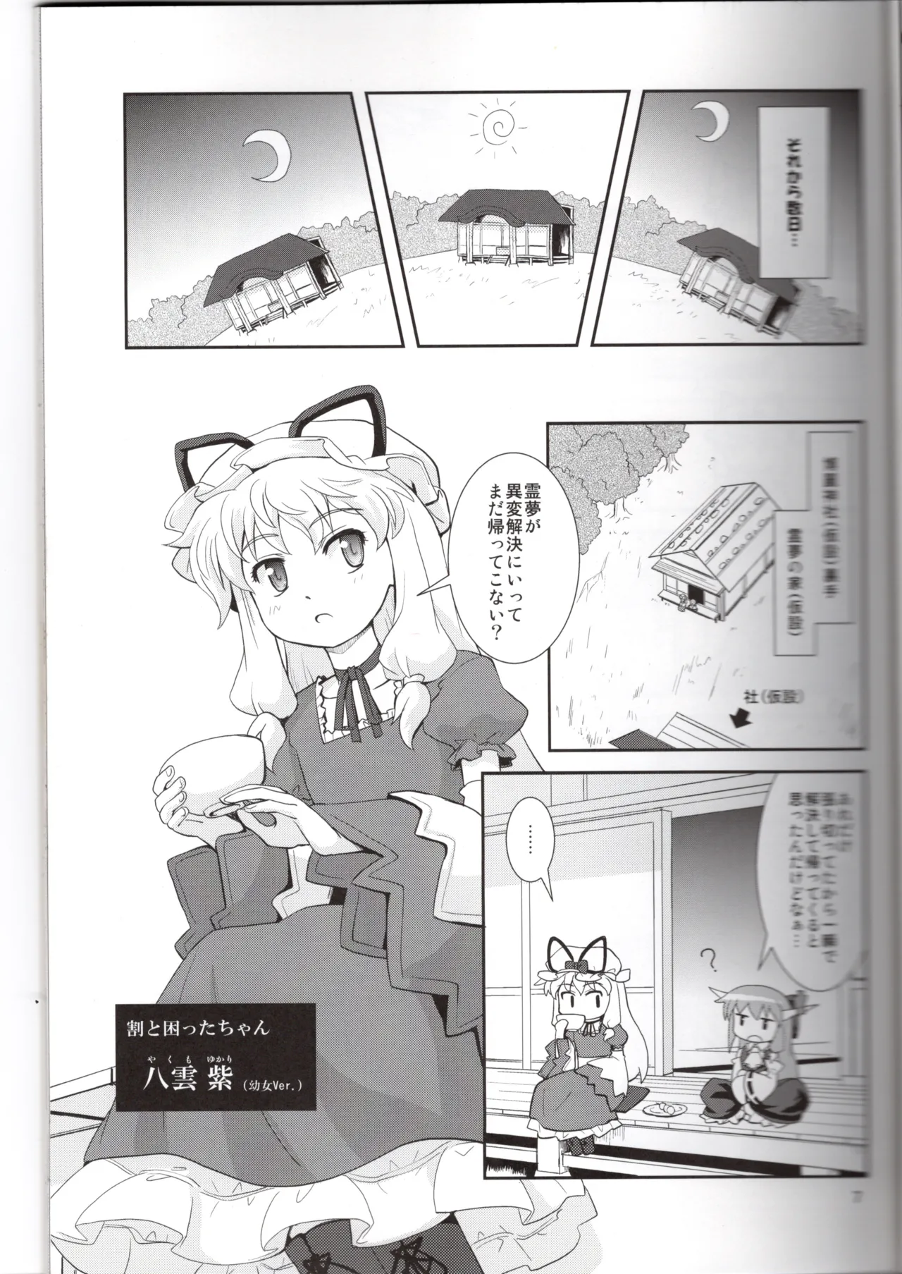 Preview page 7