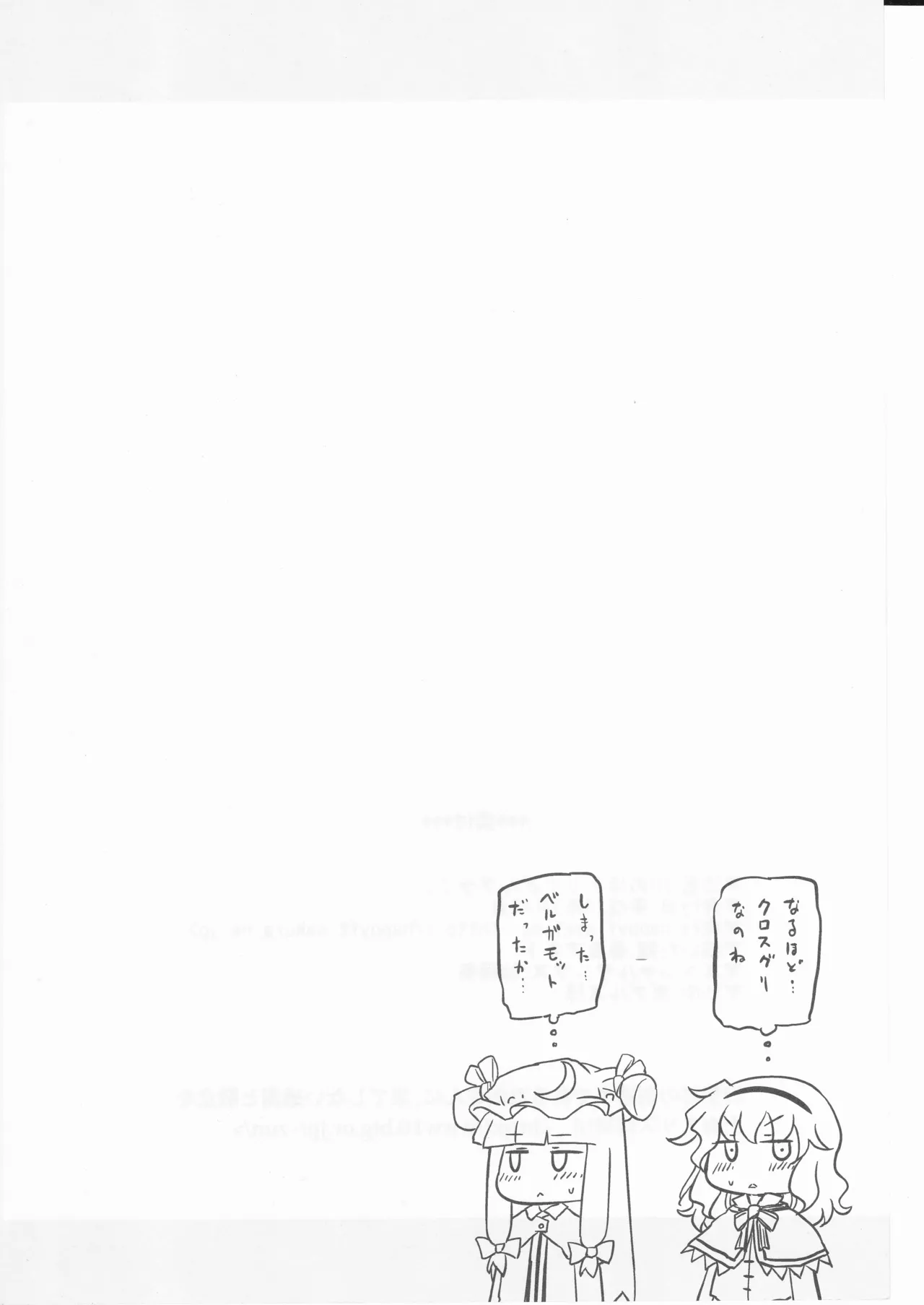 Kawa no Hotori de Don Bra ko. - Page 34