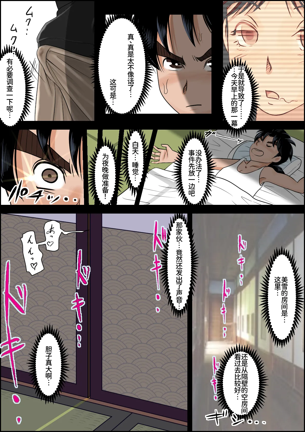 Seisokei Bitch no Jikenbo - Page 14