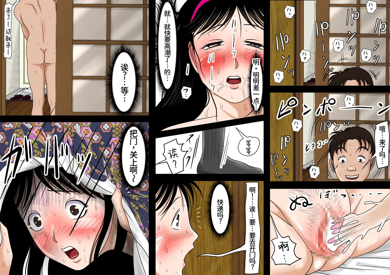 Netorare Shounen no Jikenbo Vol. 2 - Page 22