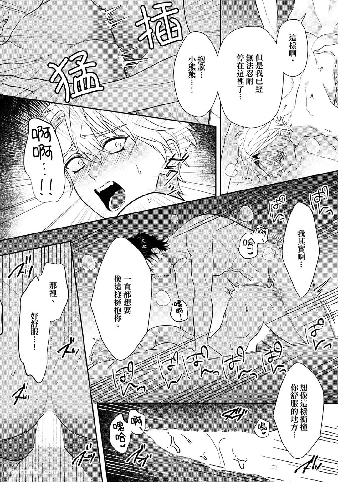 Risky Love Lecture︱禁忌的爱情演技指导 - Page 321