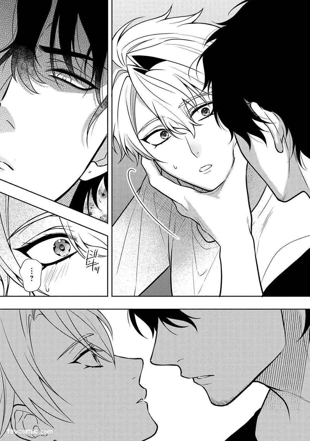 Risky Love Lecture︱禁忌的爱情演技指导 - Page 81