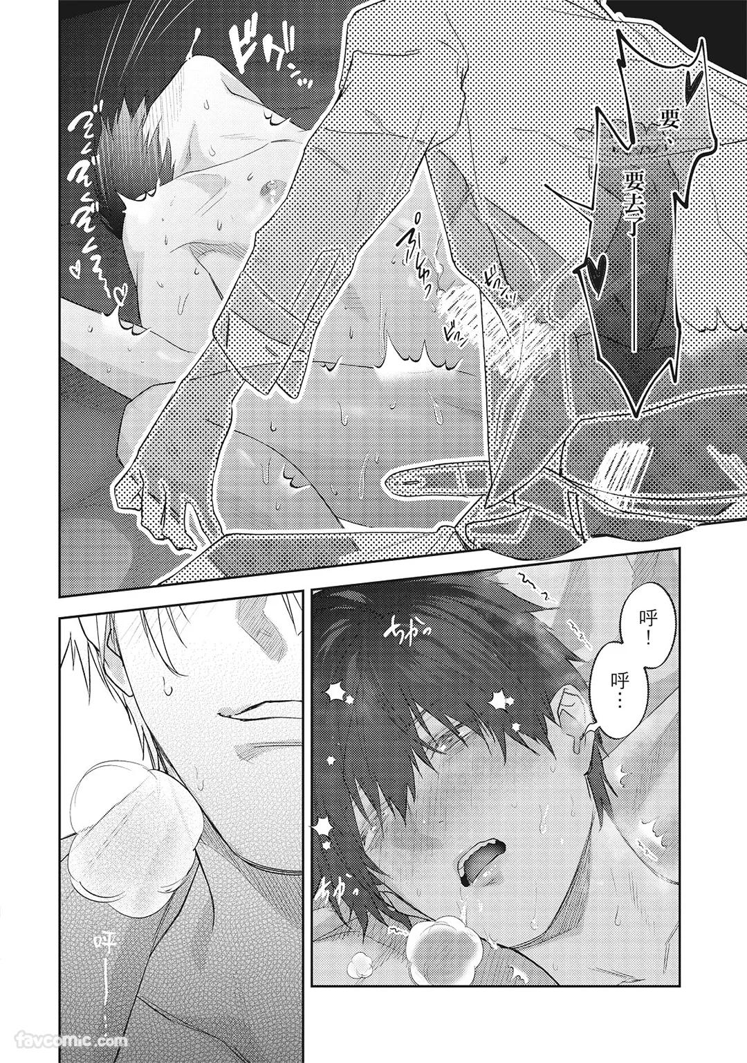 Sadistic Open Mind｜霸道同事敞开心房 - Page 227