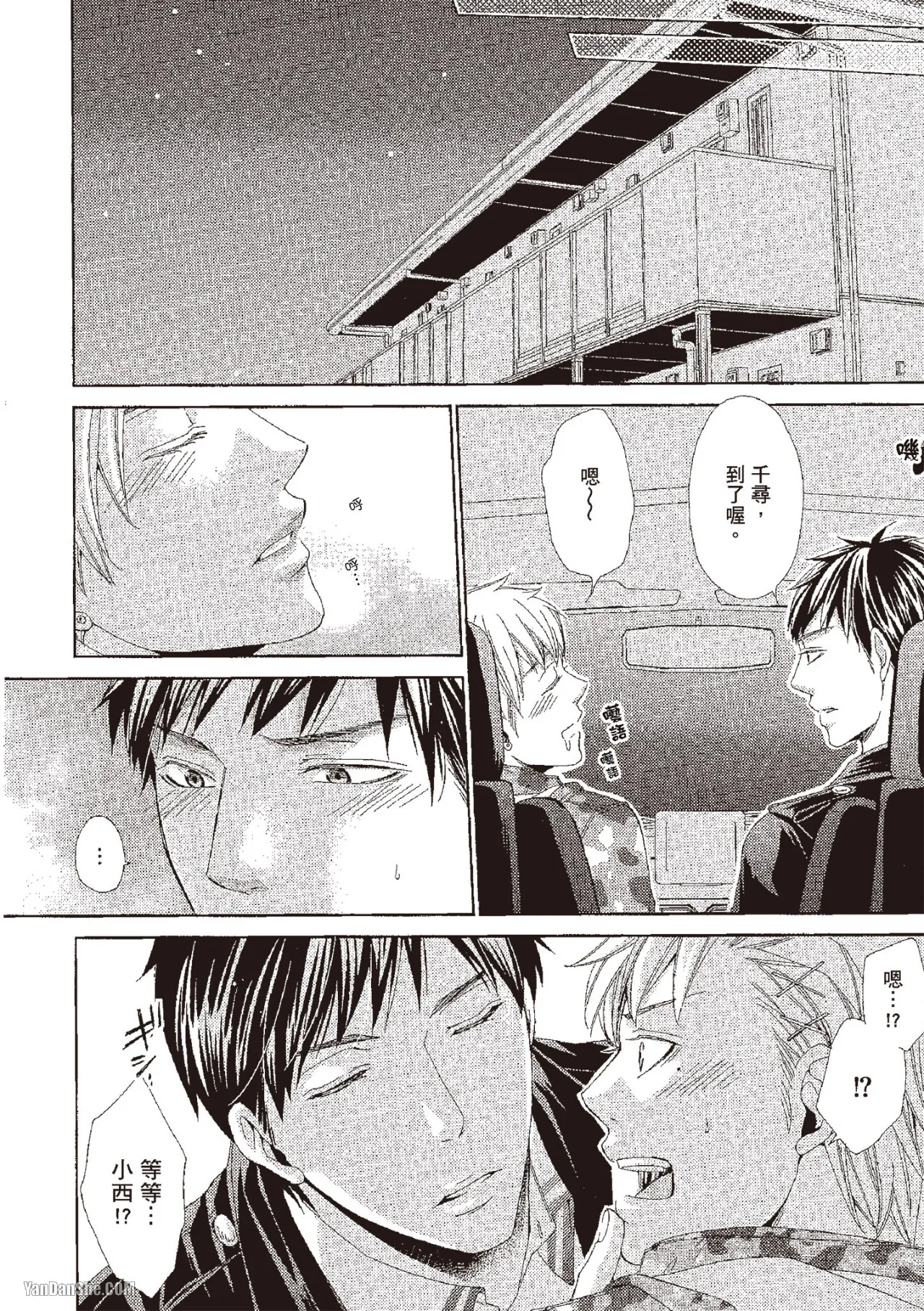 Chuuken Hisho no Yuuutsu︱忠犬秘书的忧郁 - Page 112