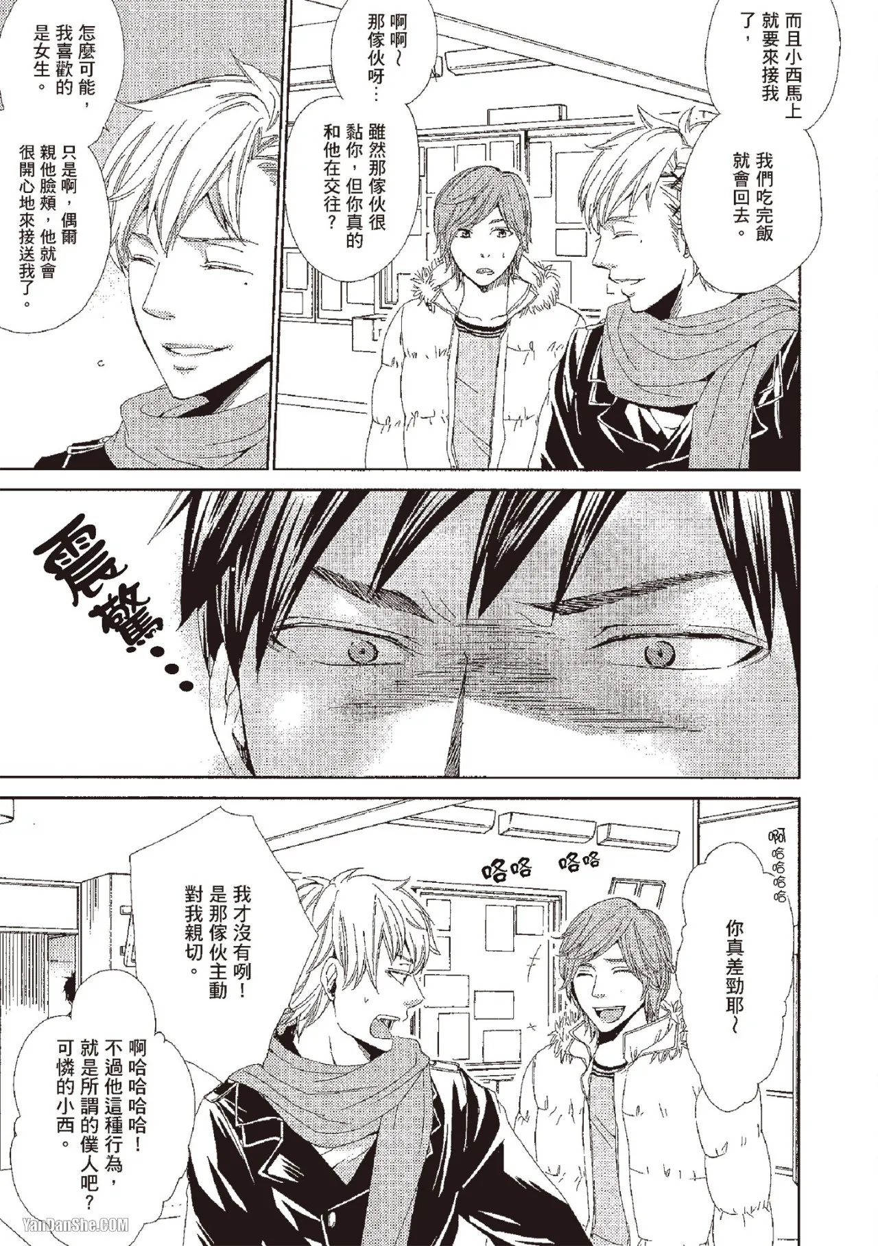 Chuuken Hisho no Yuuutsu︱忠犬秘书的忧郁 - Page 117