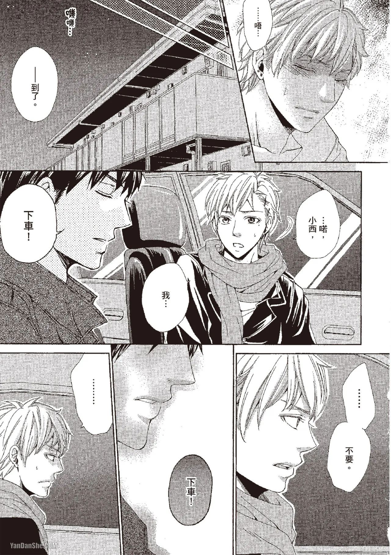 Chuuken Hisho no Yuuutsu︱忠犬秘书的忧郁 - Page 127