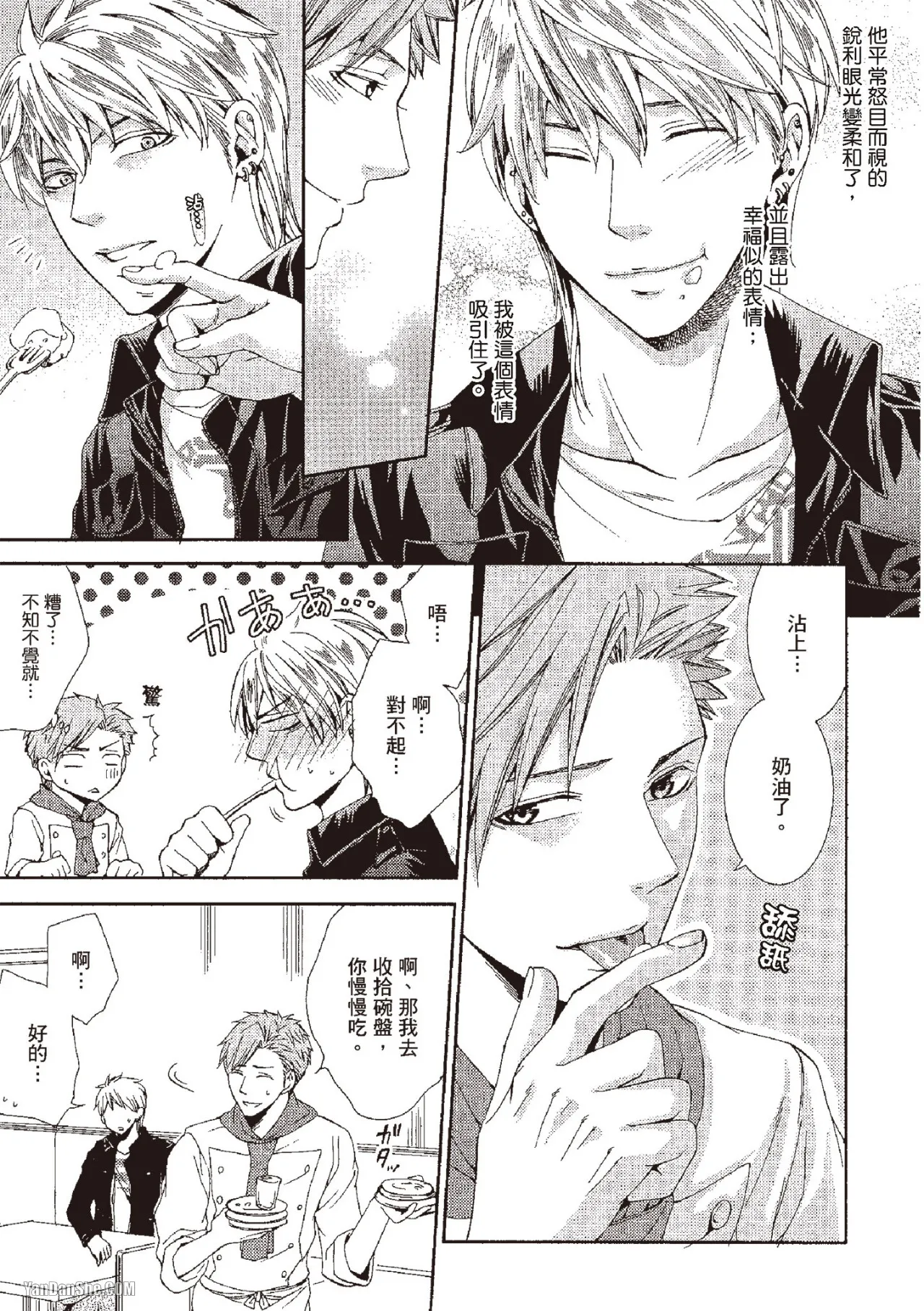 Chuuken Hisho no Yuuutsu︱忠犬秘书的忧郁 - Page 141