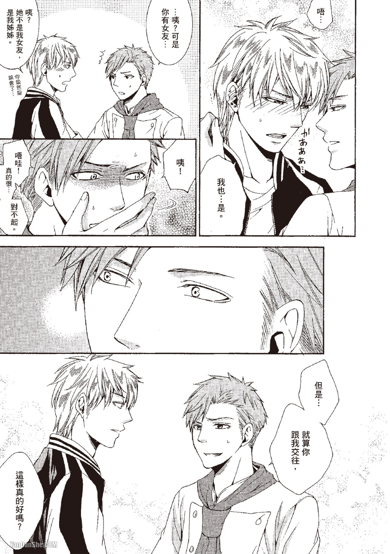 Chuuken Hisho no Yuuutsu︱忠犬秘书的忧郁 - Page 153