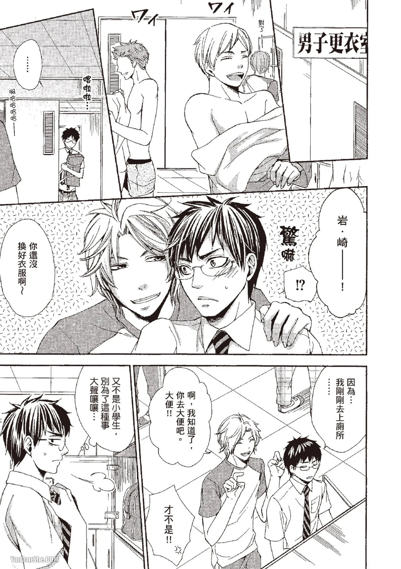 Chuuken Hisho no Yuuutsu︱忠犬秘书的忧郁 - Page 55