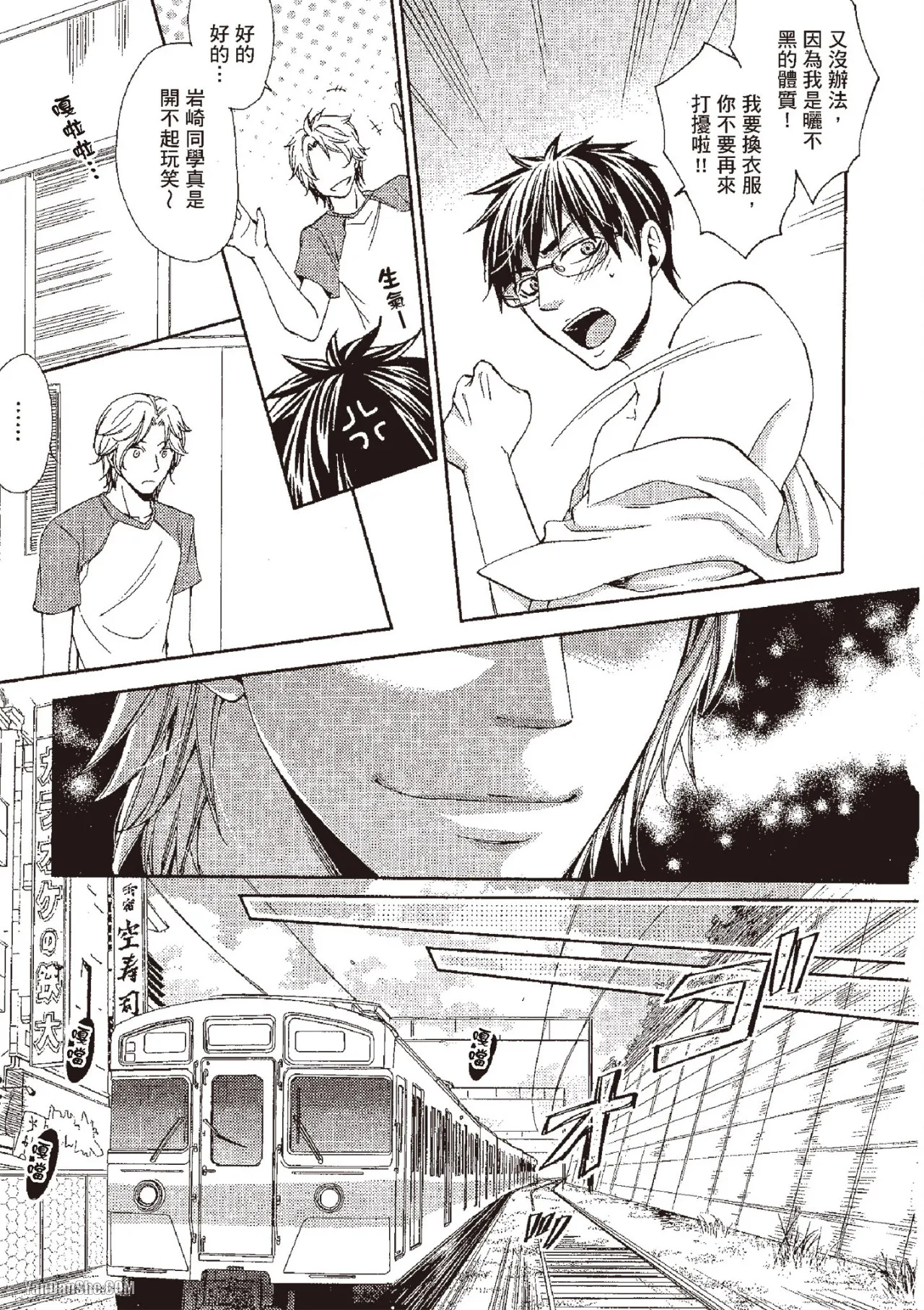Chuuken Hisho no Yuuutsu︱忠犬秘书的忧郁 - Page 57