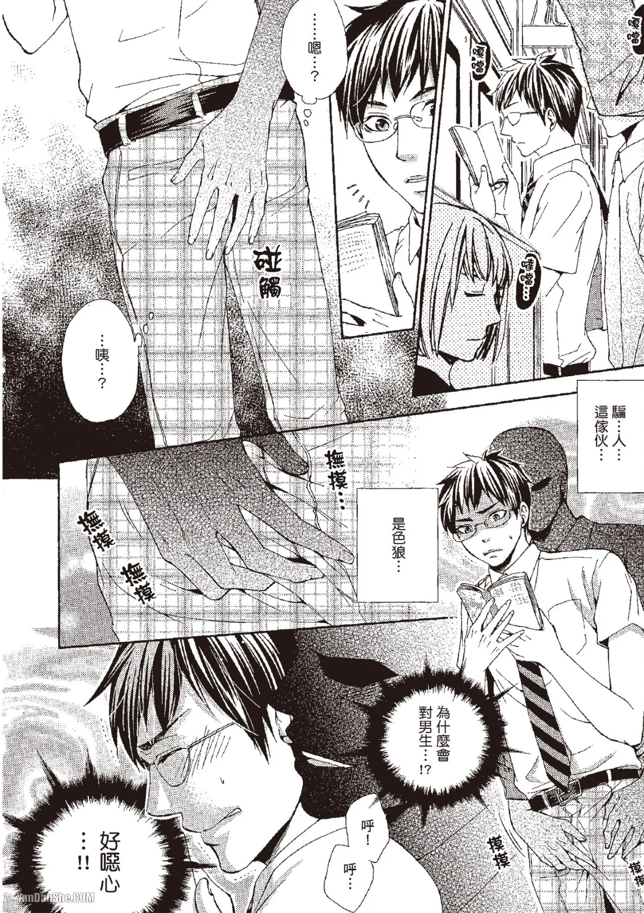 Chuuken Hisho no Yuuutsu︱忠犬秘书的忧郁 - Page 58