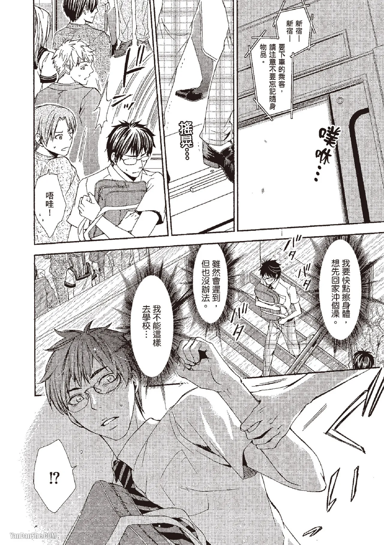 Chuuken Hisho no Yuuutsu︱忠犬秘书的忧郁 - Page 60