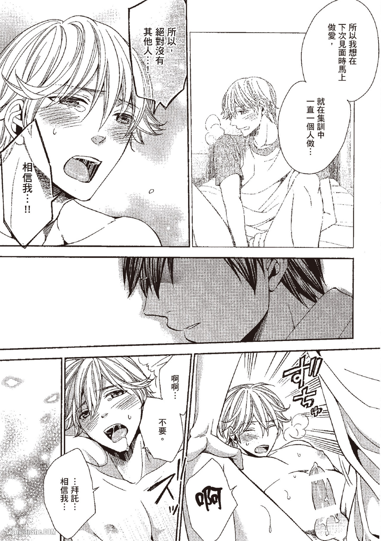 Binbou Hitsuji no Hensai Keikaku︱贫穷小羊的还债计画 - Page 152