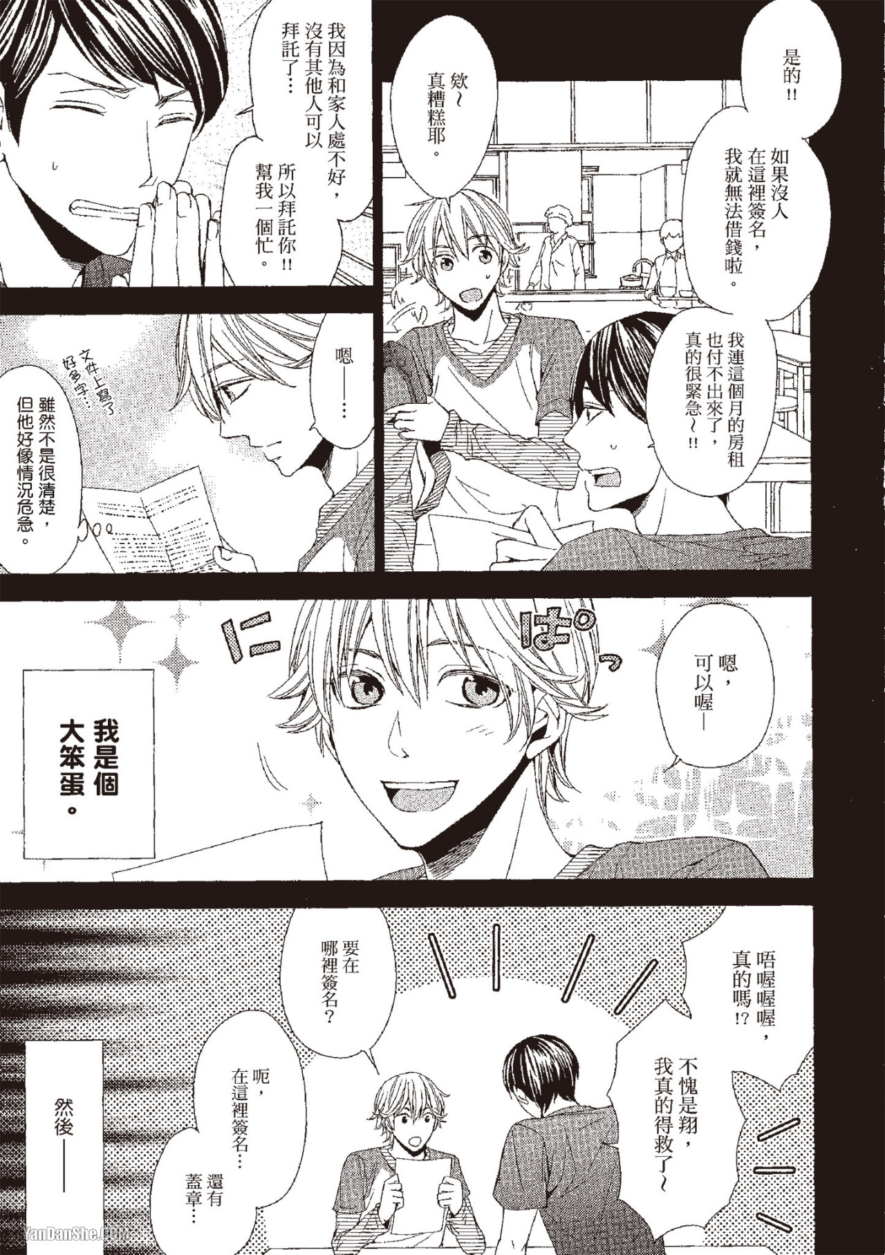 Preview page 7