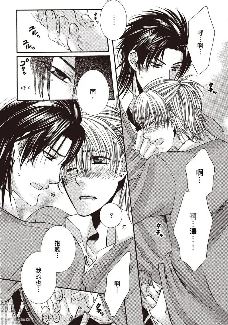 Meganegoshi no Sora wa...︱镜片下的天空 - Page 118