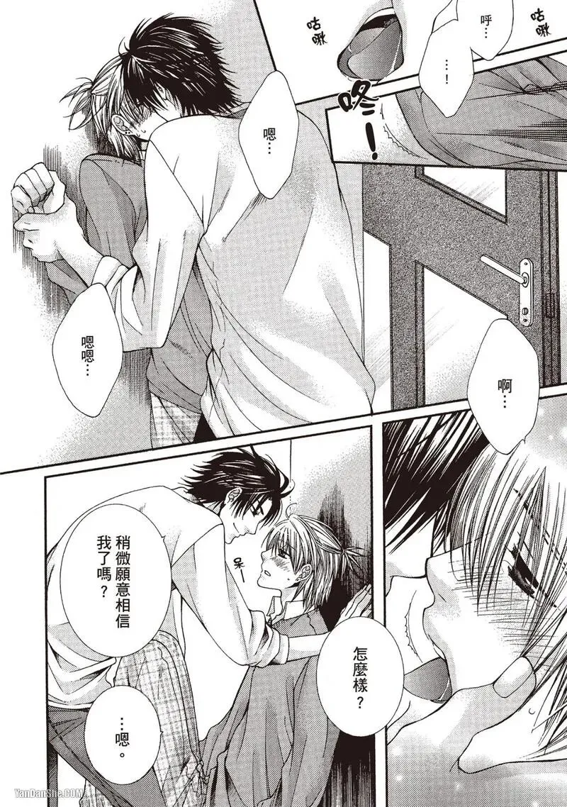 Meganegoshi no Sora wa...︱镜片下的天空 - Page 132