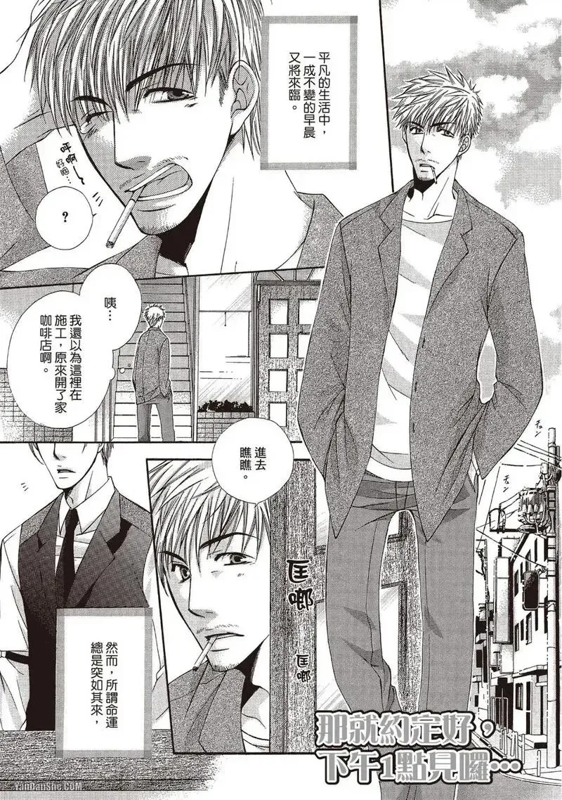 Meganegoshi no Sora wa...︱镜片下的天空 - Page 135