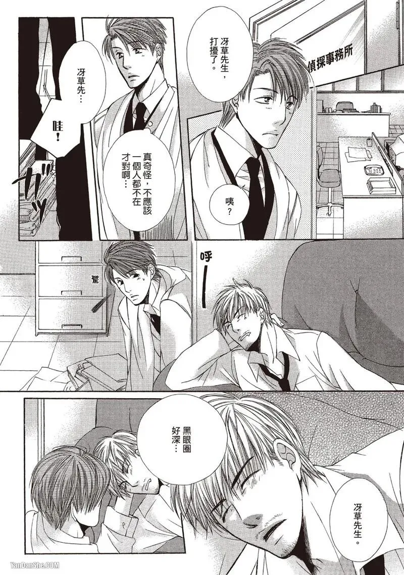 Meganegoshi no Sora wa...︱镜片下的天空 - Page 146