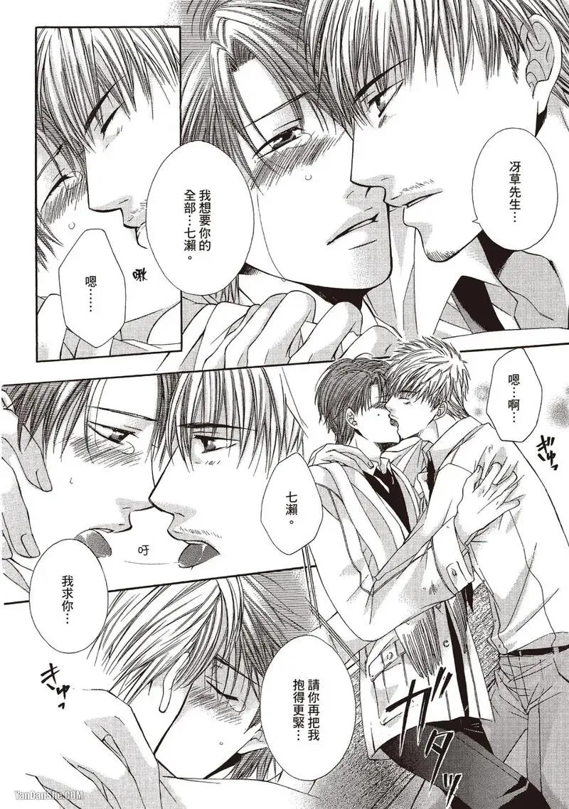 Meganegoshi no Sora wa...︱镜片下的天空 - Page 154