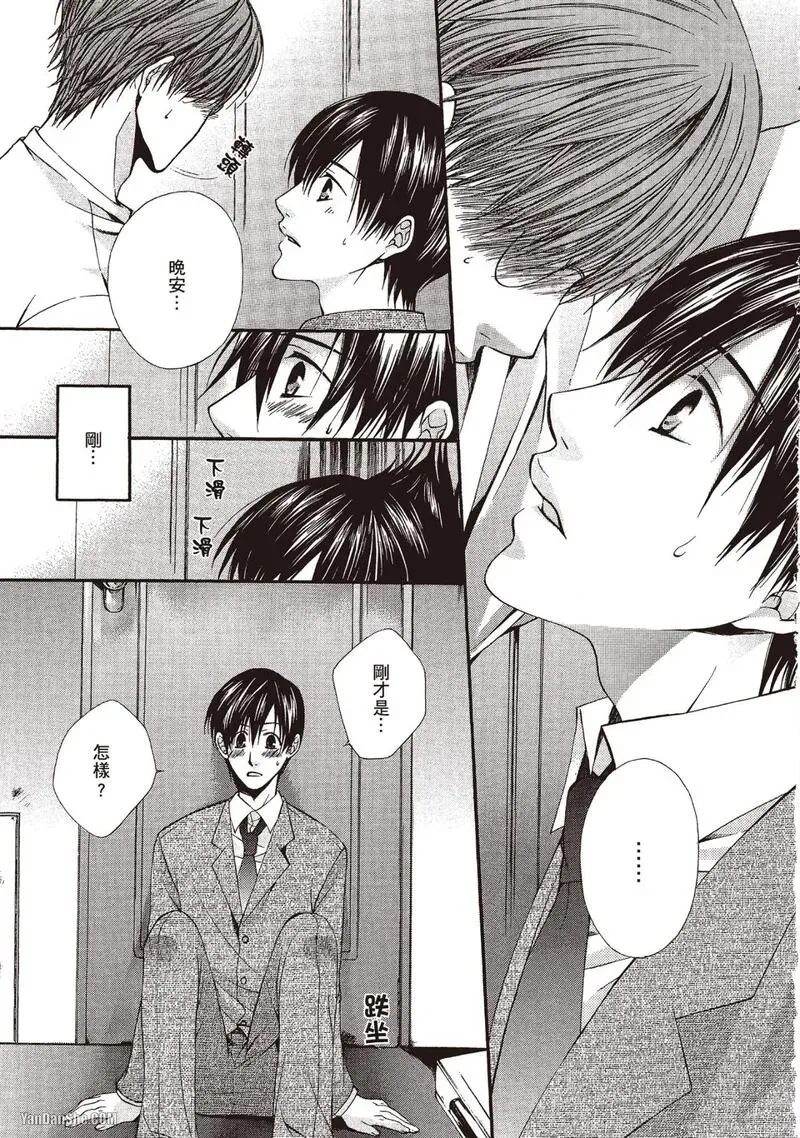 Meganegoshi no Sora wa...︱镜片下的天空 - Page 166