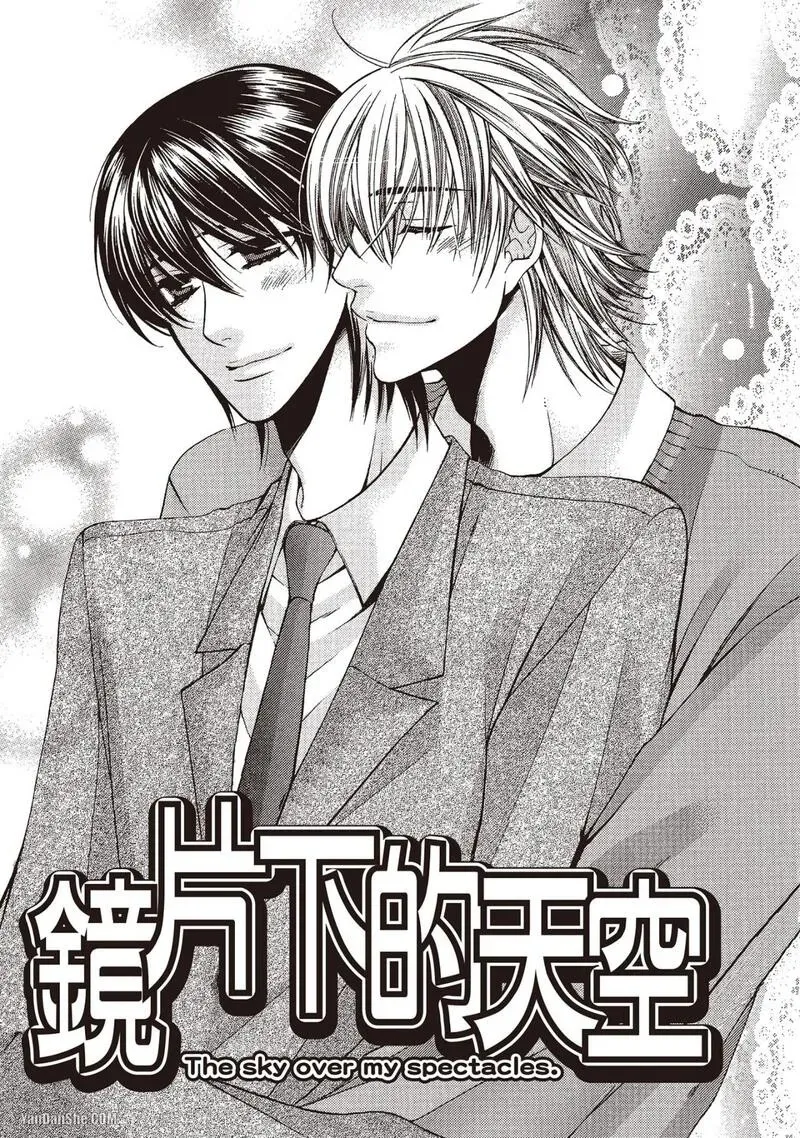 Meganegoshi no Sora wa...︱镜片下的天空 - Page 37