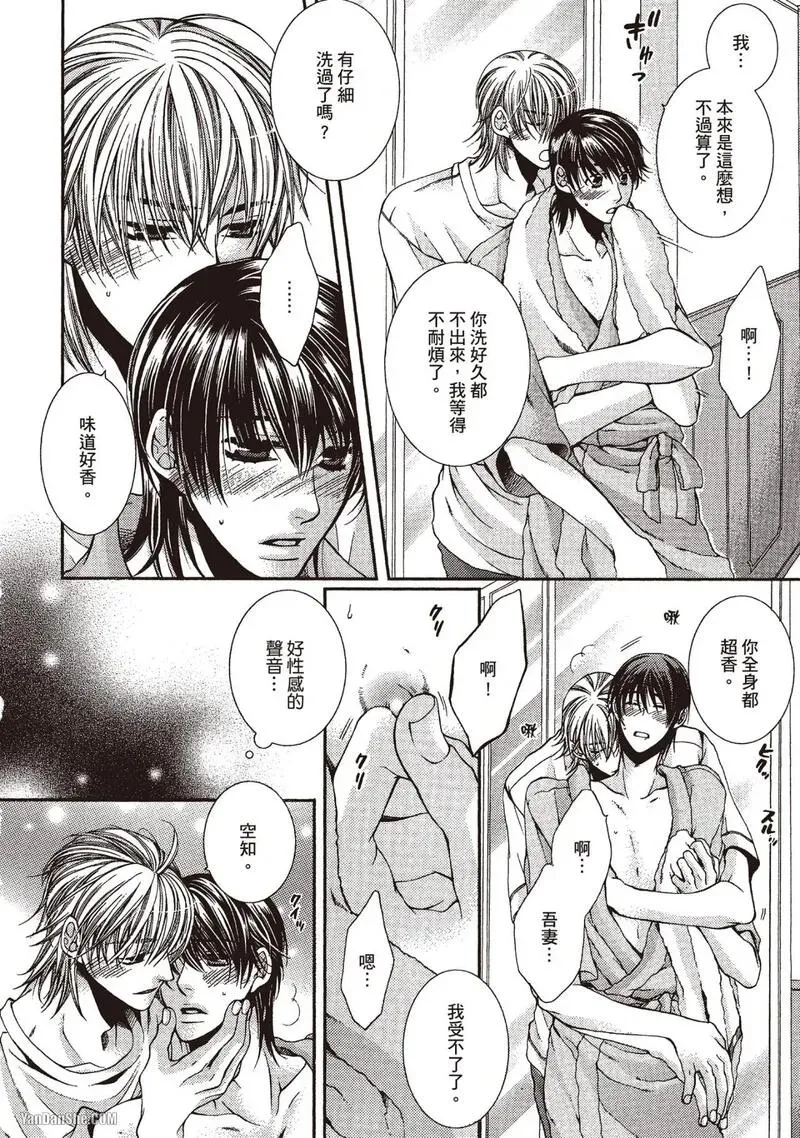 Meganegoshi no Sora wa...︱镜片下的天空 - Page 64