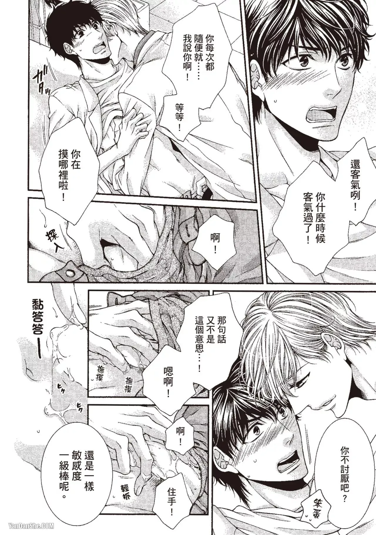 Ai wa Sekai o Sukuu no ka!?︱爱可以拯救世界吗 - Page 160